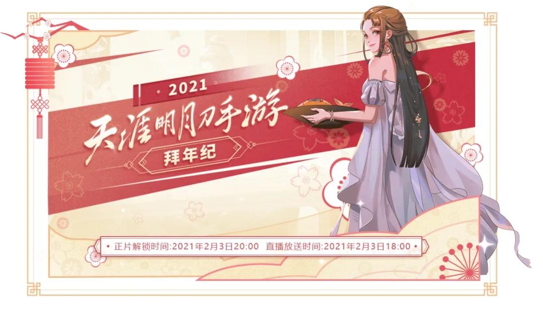 天刀手游最新排名,天刀手游最新版本玩什么