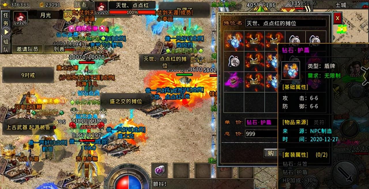 冰雪传奇斗笠盾牌在哪刷,冰雪传奇斗笠盾牌需要多少元宝