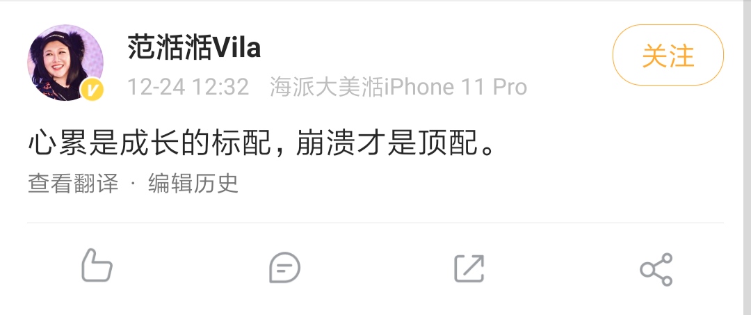 奇葩说范湉湉,范湉湉我就是演员影后