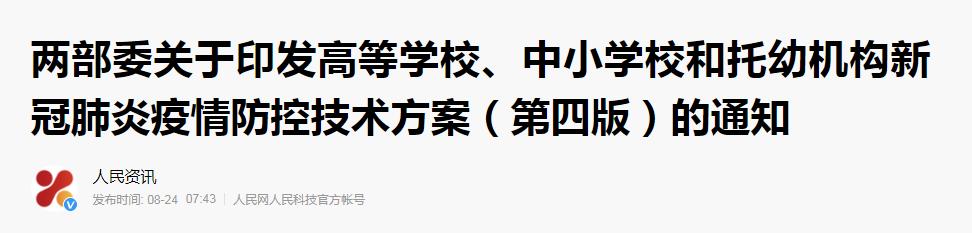 秦皇岛2022幼儿园什么时候开学,秦皇岛幼儿园开学最新通知