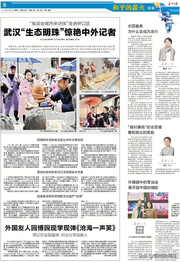 军运会闭幕式全程回放,军运会闭幕式哪里可以看回放