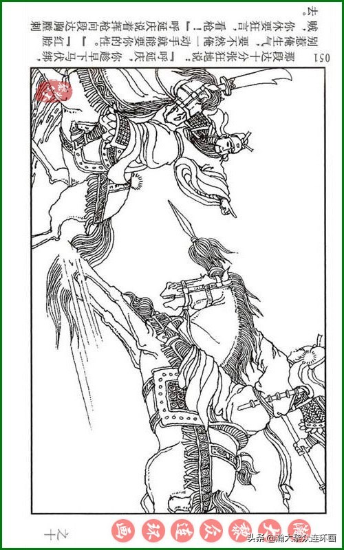 呼家将连环画全集,瀚大黎众连环画八大锤