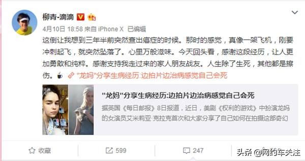 那些骂柳青的都是些什么人？真的都是滴滴司机吗