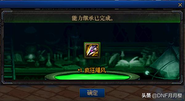 dnf继承红字会覆盖附魔吗,dnf怎么把红字装备单独继承到身上