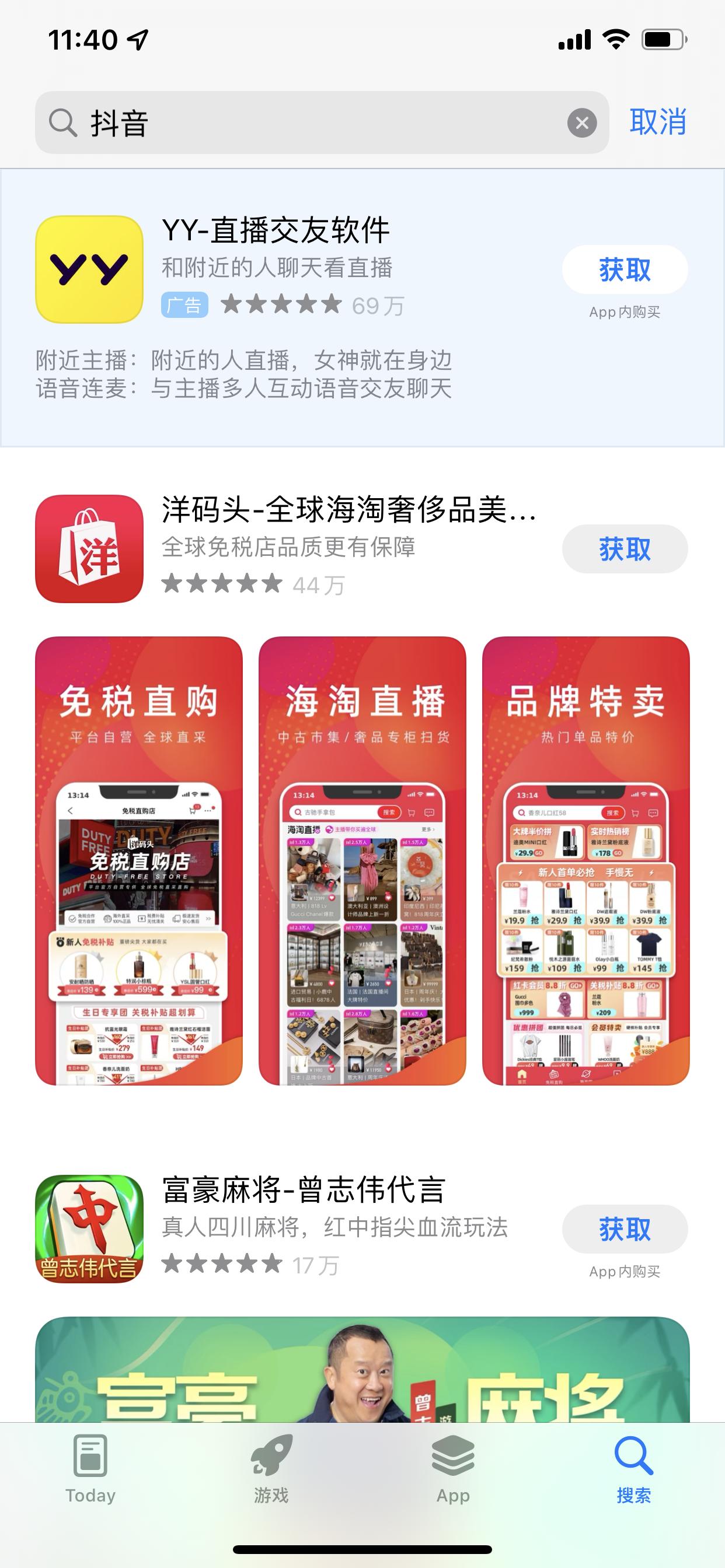 appstore关键词怎么优化,appstore页面怎么不能搜索软件了