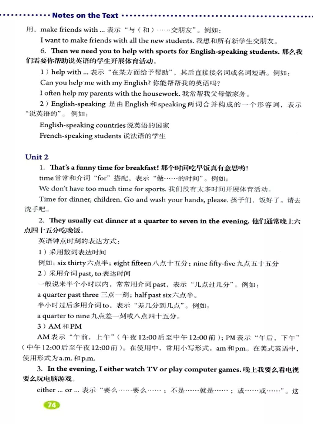 英语课本七年级下册电子书外研版,鲁教版七年级下册英语课本电子版