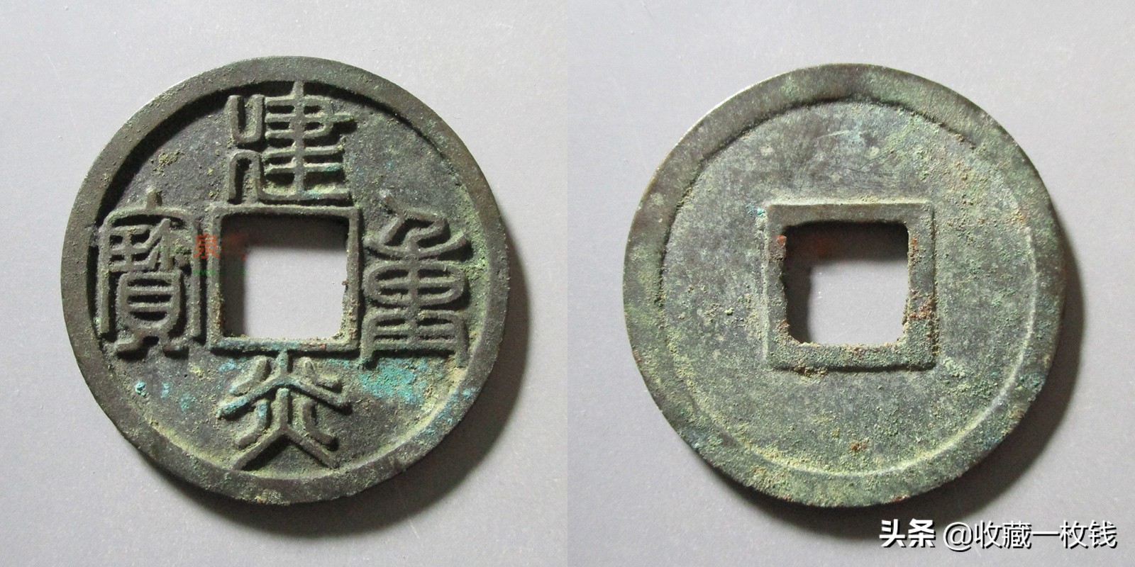 宋代最值钱的十大古钱币,宋朝钱币市场价最高的是哪种