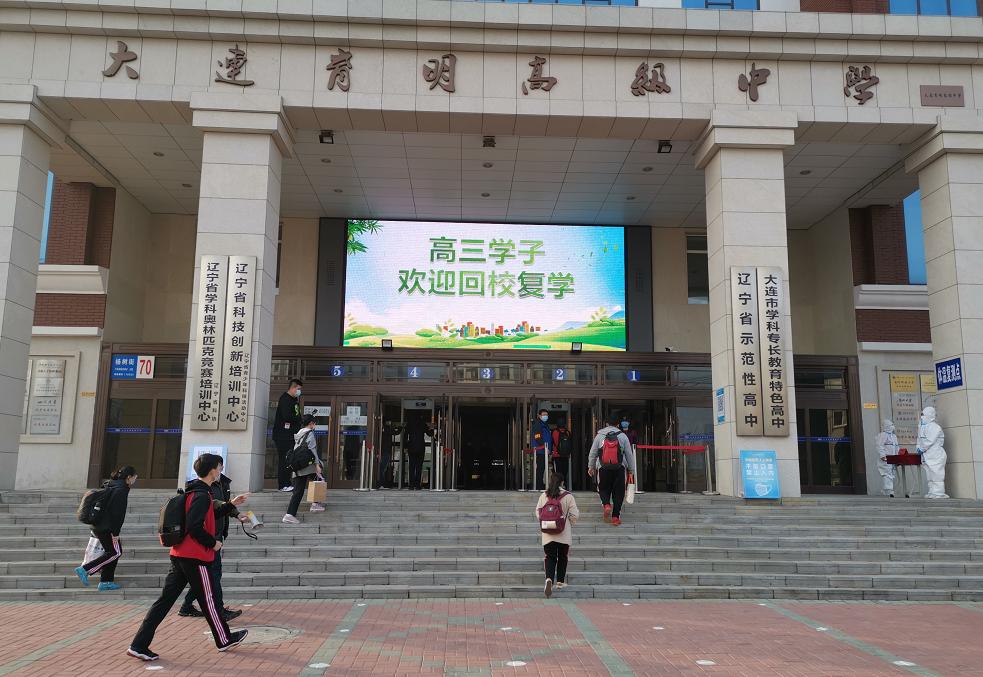 高三学生复课做什么好,高三复课学校在哪里