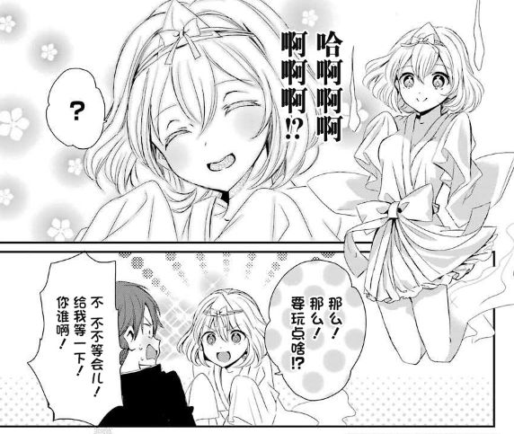 自己追的虚拟偶像居然是老爸扮演的?这些漫画也太劲爆了