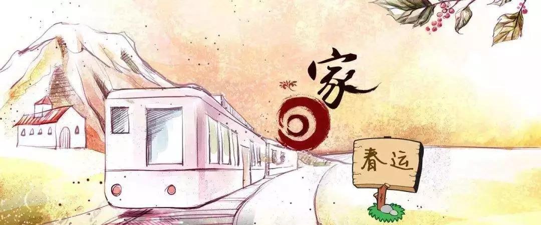 抢票秘诀在这里,有抢票攻略的抢票过程