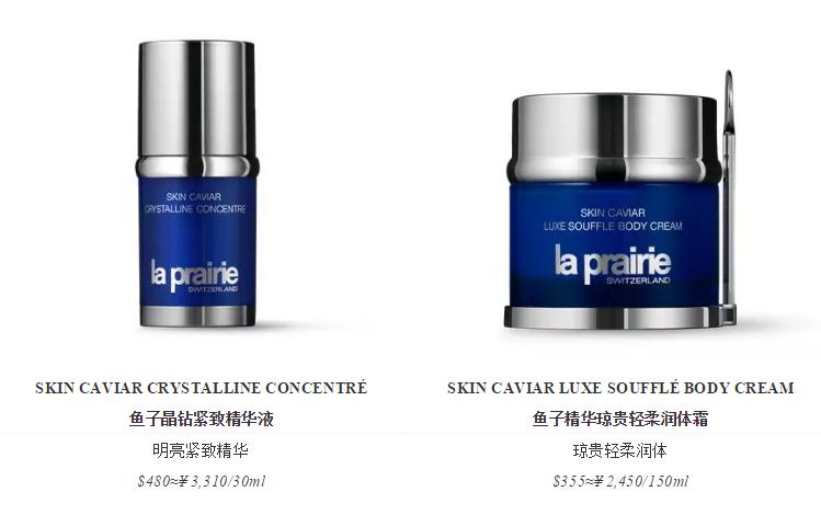 laprairie是什么档次,laprairie官网世界最顶级护肤品