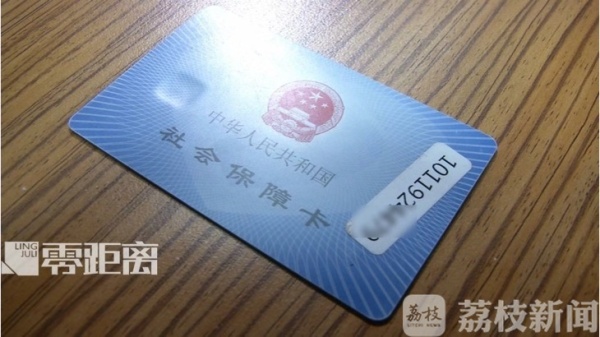 生财有“道”！男子每天“专车”到医院偷医保卡