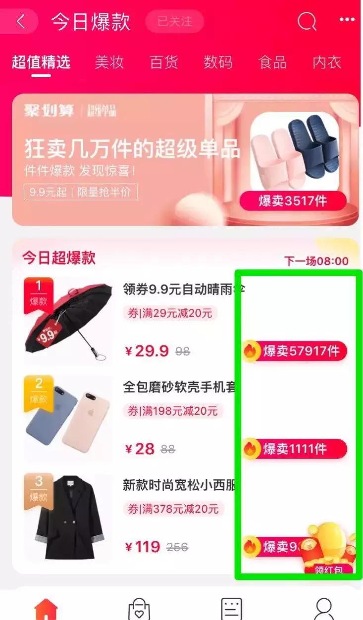 淘宝聚划算入口在哪里,淘宝营销活动聚划算怎么样