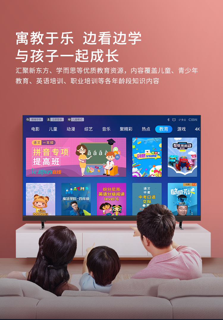 苏宁小biu智慧屏55寸参数,2020苏宁小biu智慧屏发布