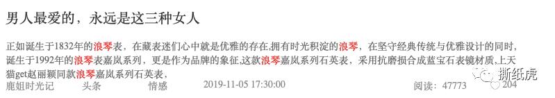 4家自媒体公司数据全曝光，原来假博主都出自这里