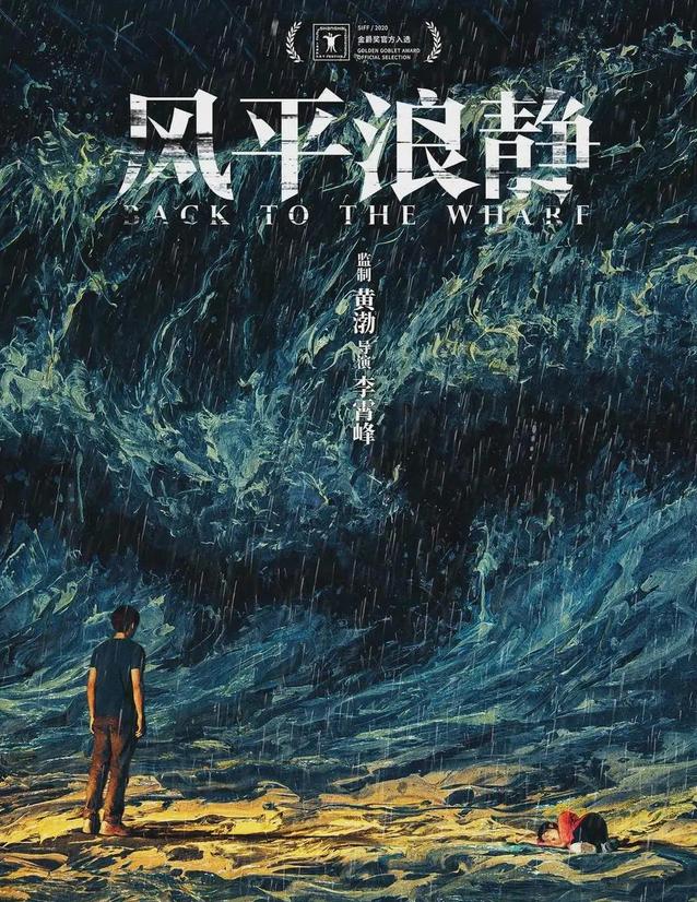 黄毛跟宋佳电影,黄毛和宋佳主演的电影