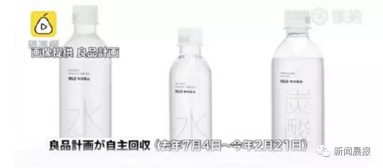 无印良品水乳致癌吗,无印良品瓶装水致癌