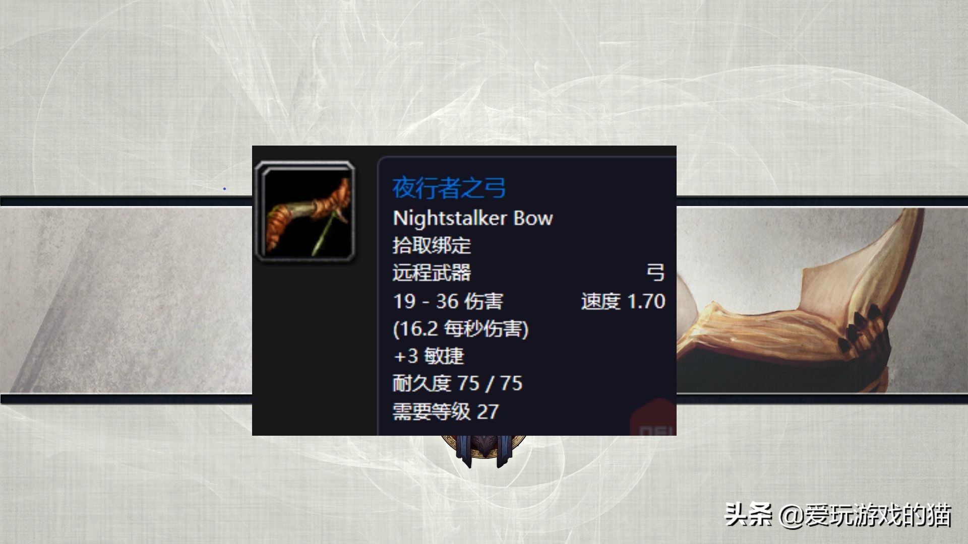 魔兽世界怀旧服猎人装备,魔兽世界怀旧服版本猎人史诗级任务
