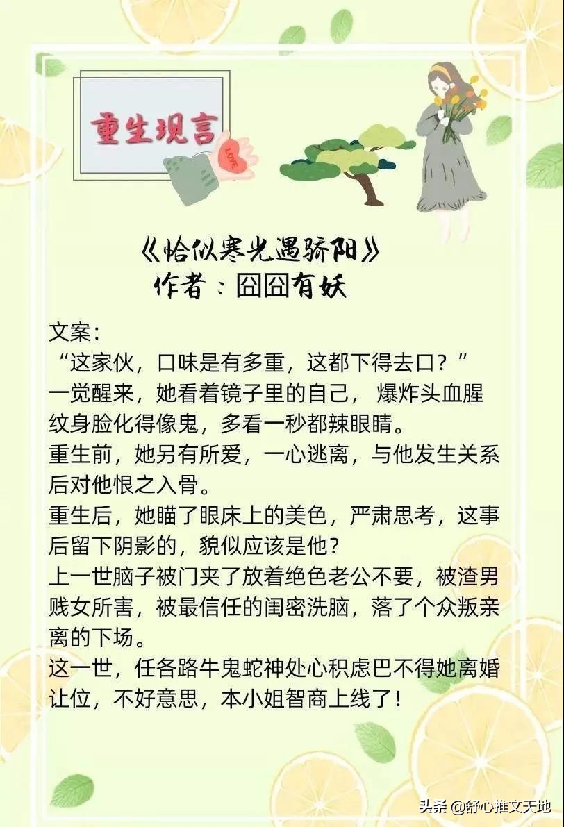推文完结古言重生文一口气看完,最好看的古言重生文小说推荐
