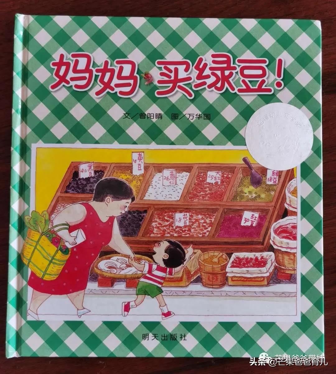 幼儿园推荐的100本绘本,适合幼儿园老师看的绘本