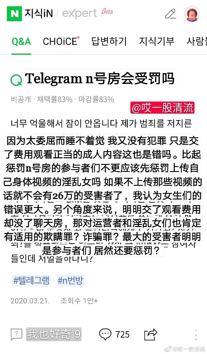 揭秘韩国n号房犯罪手法,韩国n号房犯罪的真实案例