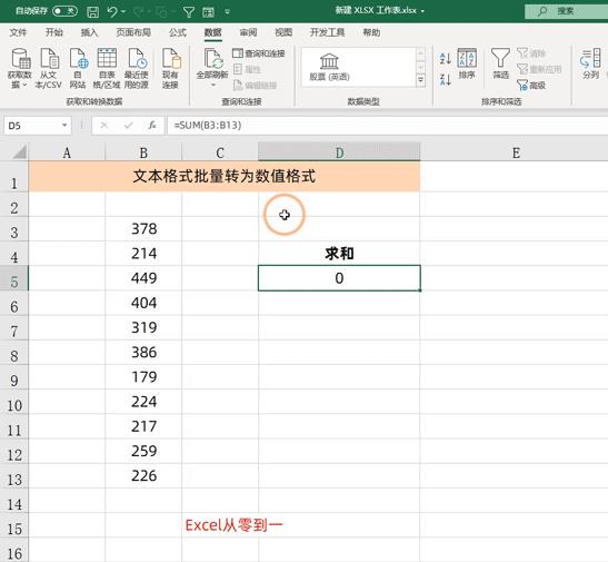 excel复制粘贴技巧教程,excel套用公式的数据如何复制粘贴