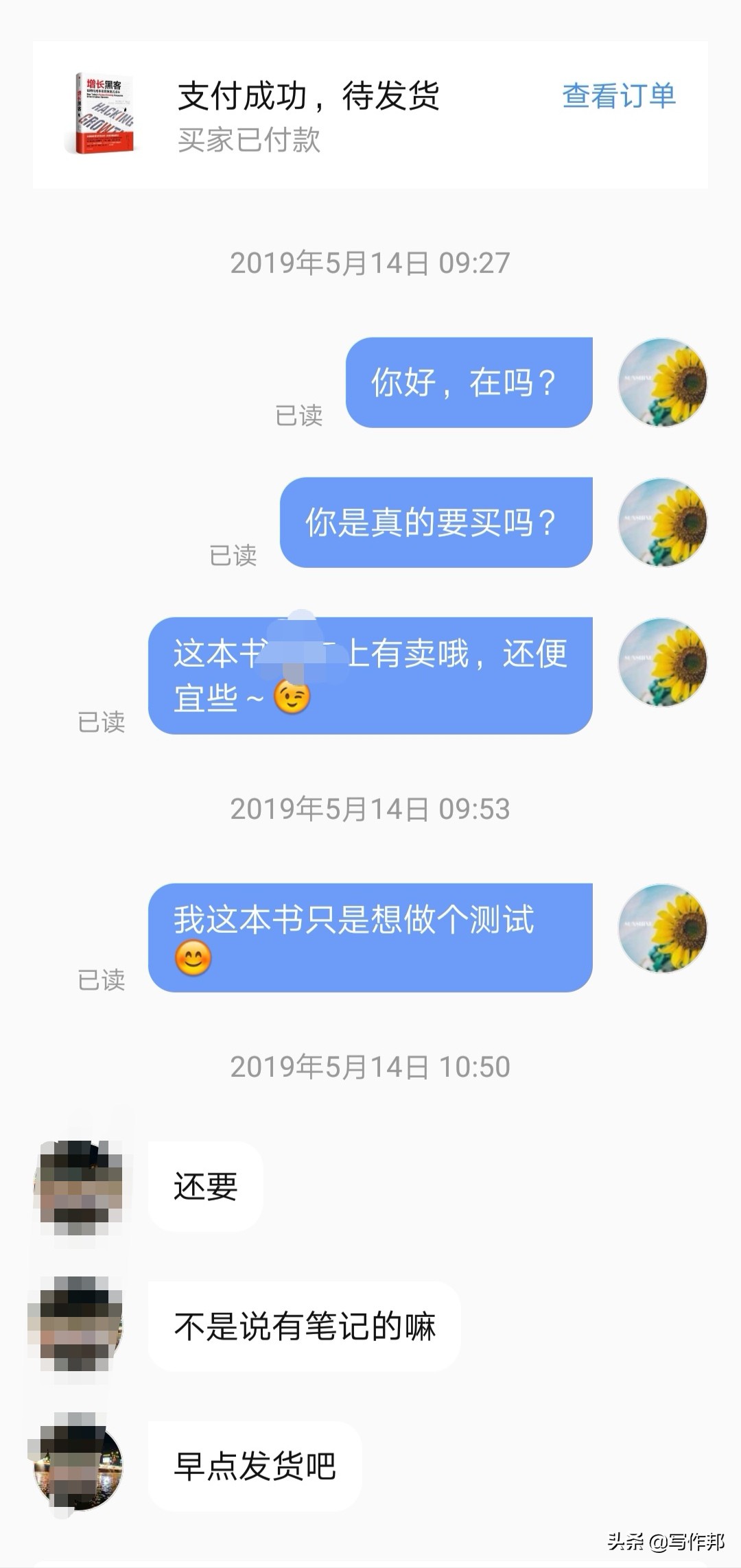转转上高价卖二手书,在转转上卖二手书