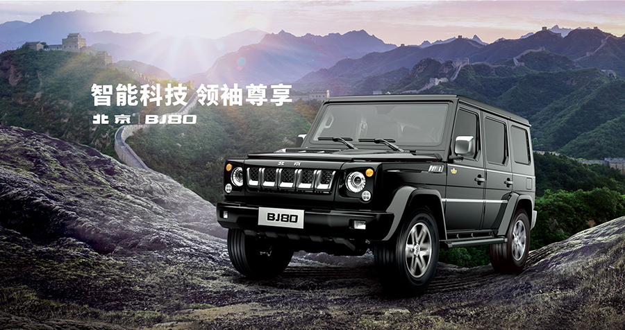 为什么当我看到李佳琦卖口红成功之后,有了买一台北京越野的打算