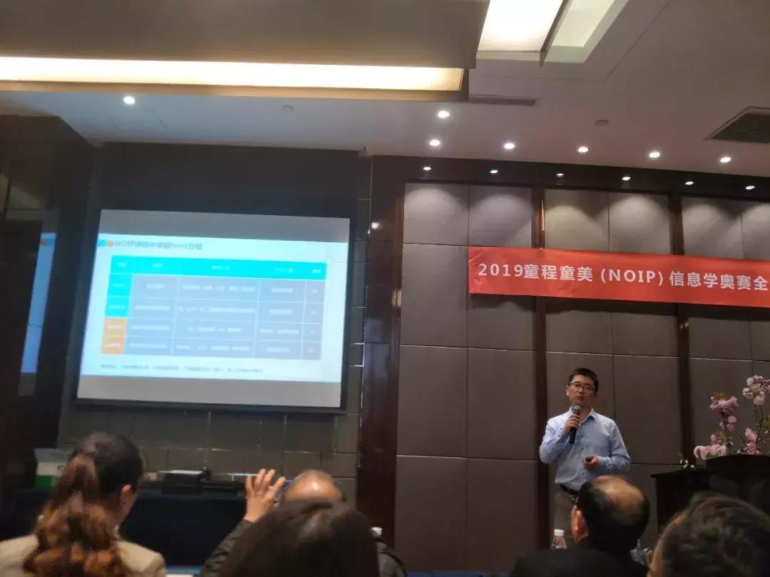 奥赛命题人亲临“童程童美”做讲座?NOI竞赛办公室:机构虚假宣传