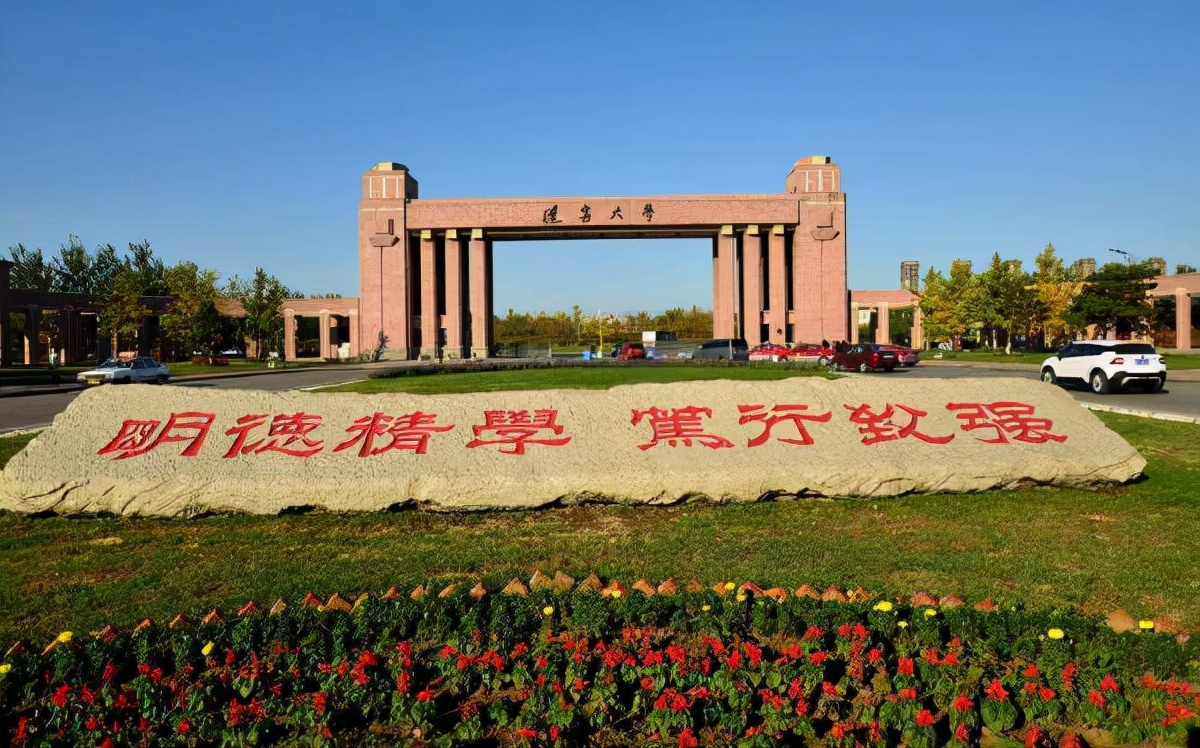 辽宁省2023大学录取,辽宁大学2022拟录取