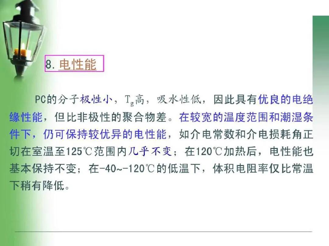 pc是沉料吗,pc料和pa料区别