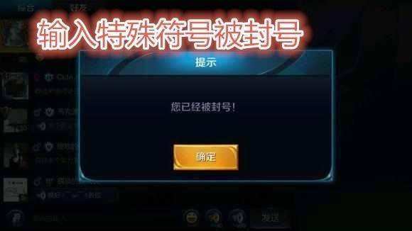 王者荣耀被封号是什么原因,王者荣耀被封号了该怎么办