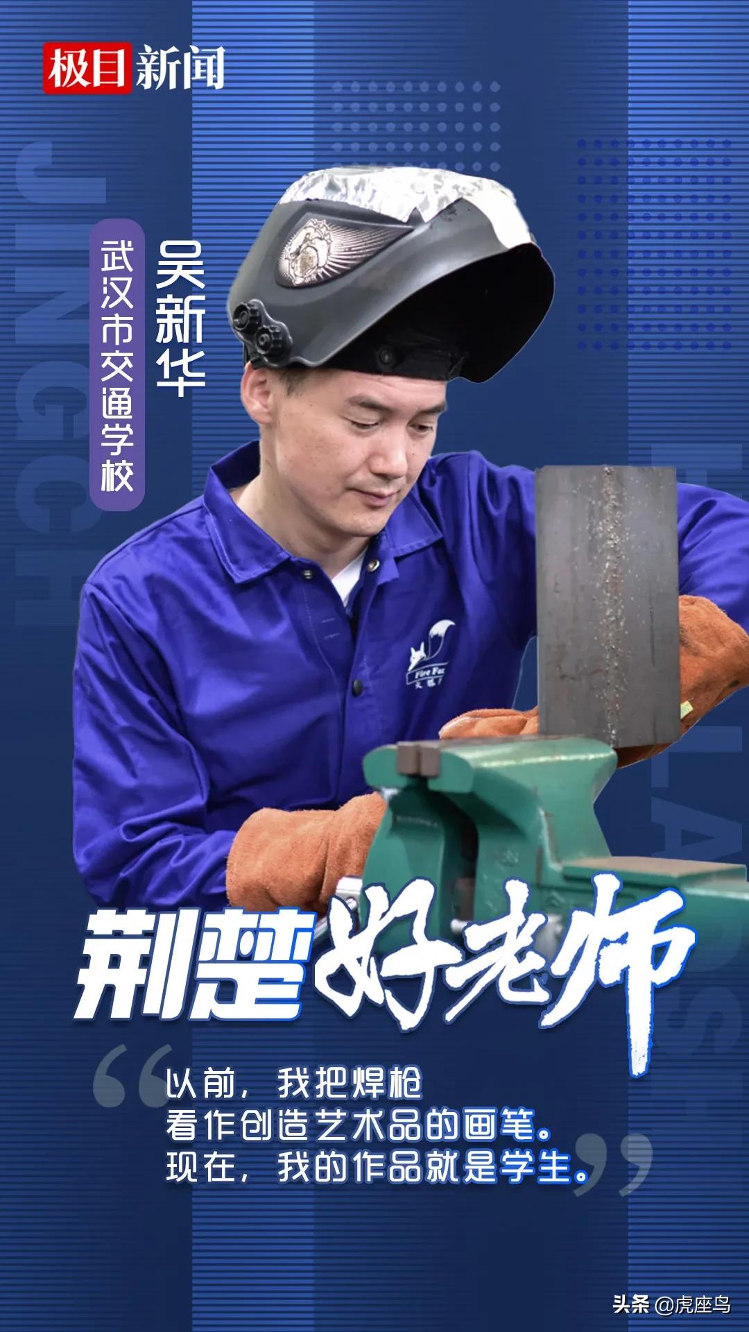 2023荆楚好老师获奖名单,湖北荆楚好老师事迹