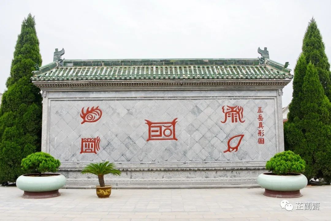 觅苏记·开封府：聪敏愚直（上）韦力撰