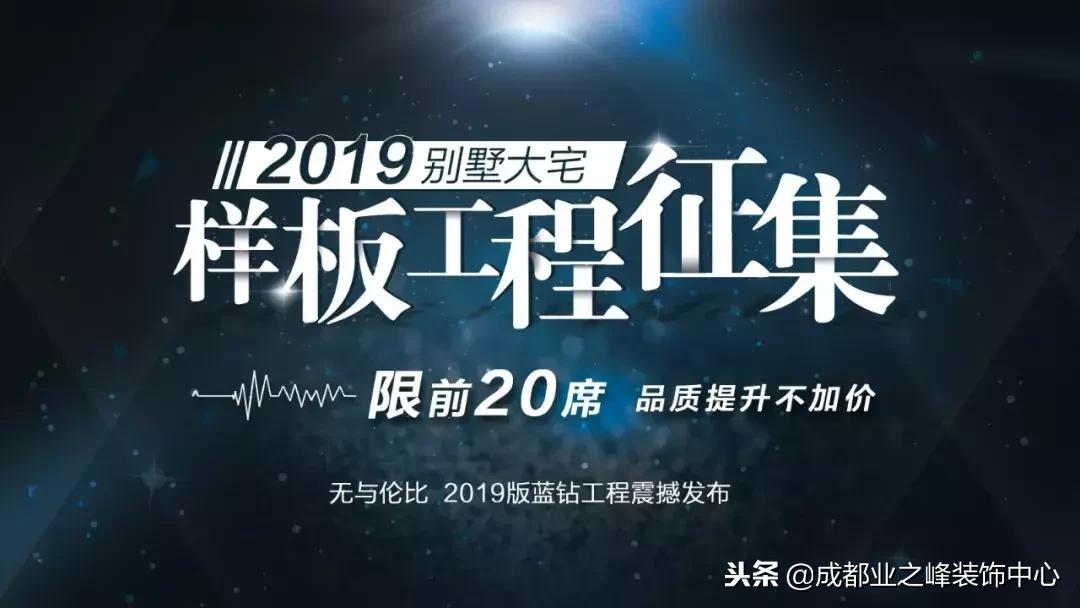 汇巢别墅样板间,汇巢别墅样板工程限量征集