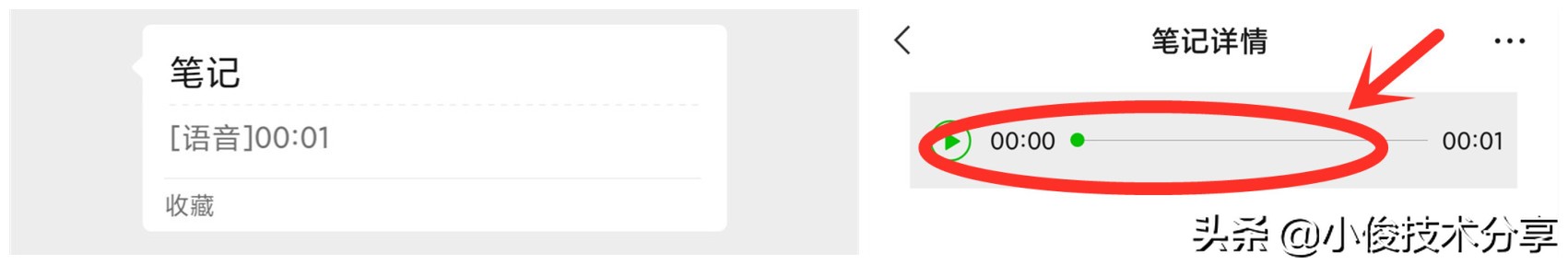 微信语音变文字怎么转发给别人,微信语音如何转发给好友视频教程