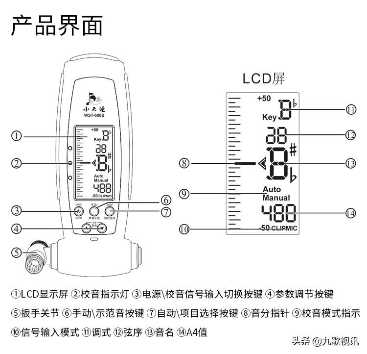 wst-600b古筝调音器使用教程,古筝调音器jmt600b使用方法