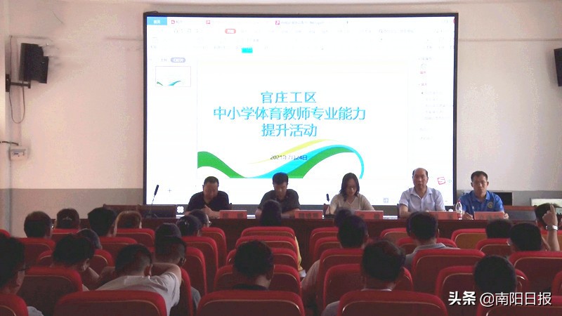 小学体育骨干教师提升培训,官庄工区免费技能培训