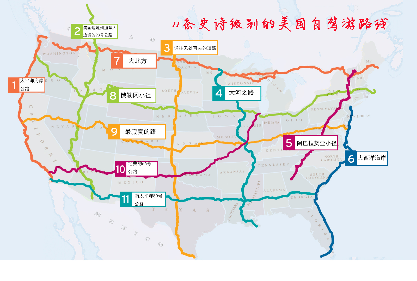 美国100天自驾游最佳路线,美国十大自驾游公路
