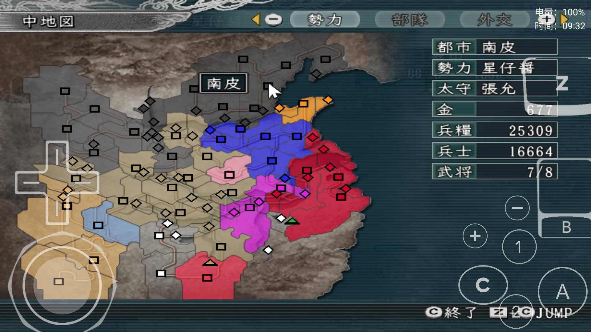 三国志11手机版怎么调整军粮,三国志11炒粮