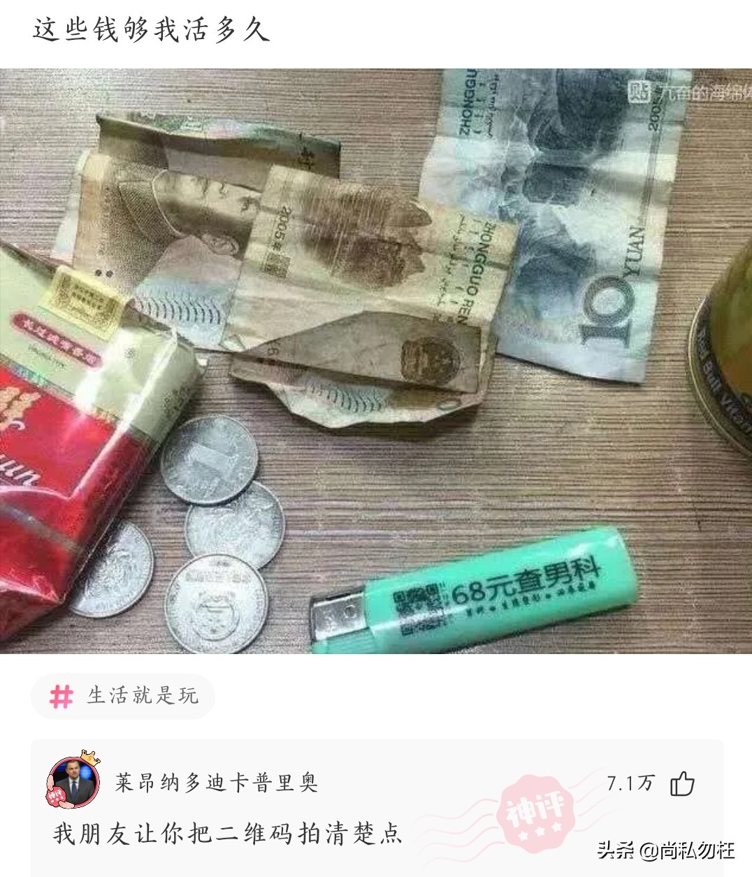 男科检查50元靠谱吗,68元查男科