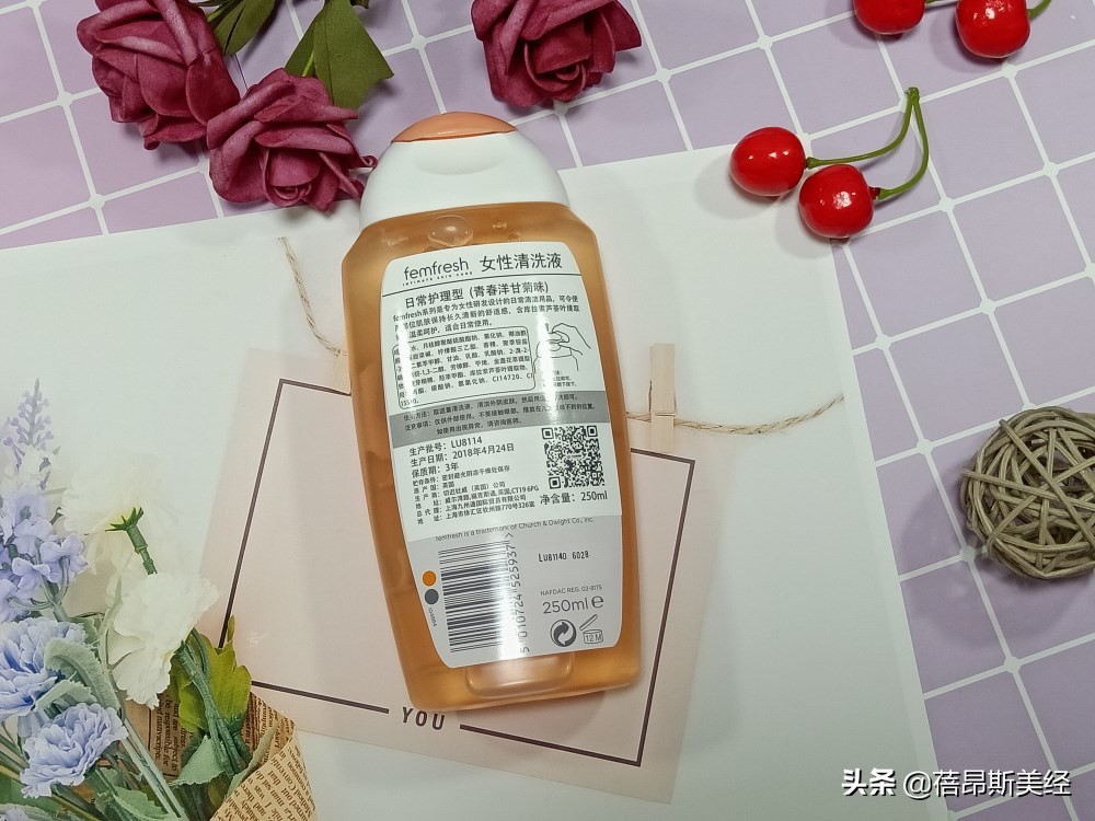 femfresh私护洗液洋甘菊便携装,femfresh私护洗液好闻吗