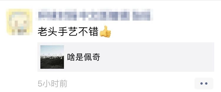 梅州人朋友圈刷屏的“啥是佩奇”？网友说：笑着笑着就哭了……