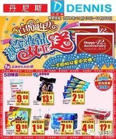 丹尼斯河南门店明细,郑州丹尼斯百货哪家最便宜