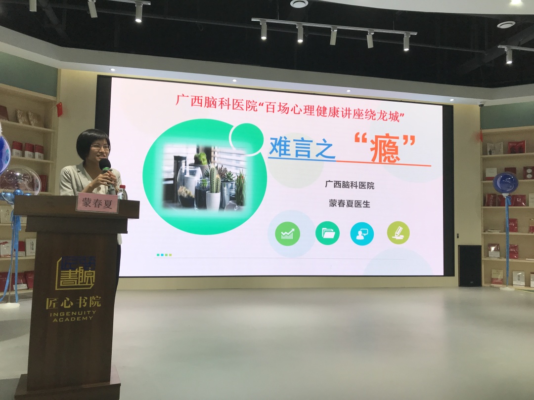 破解“心灵密码”守护青春之心——广西脑科医院服务儿童青少年心理健康小记