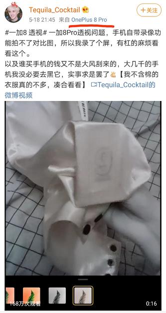 手机被指有“透视”功能，厂商紧急致歉！