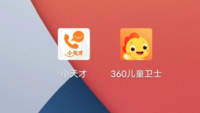 360全家桶和2345,360儿童手表和小天才q2哪个好用