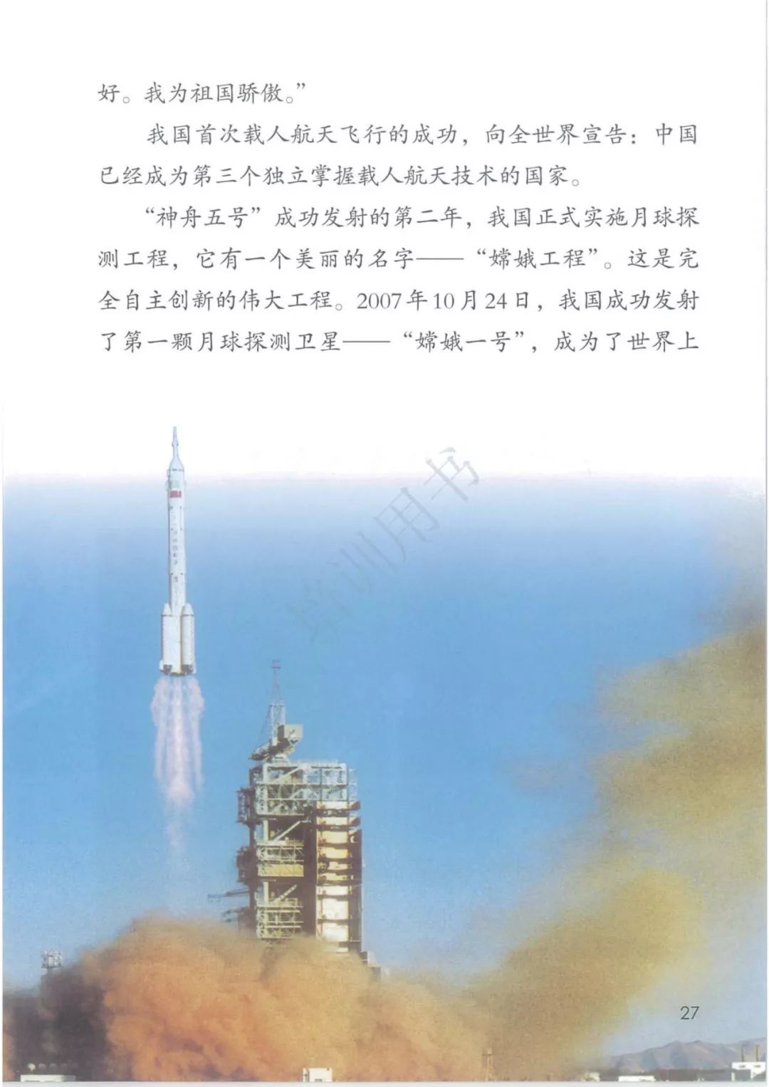 在家在校孺子可教丨2020春统编版语文四年级下册电子课本高清版