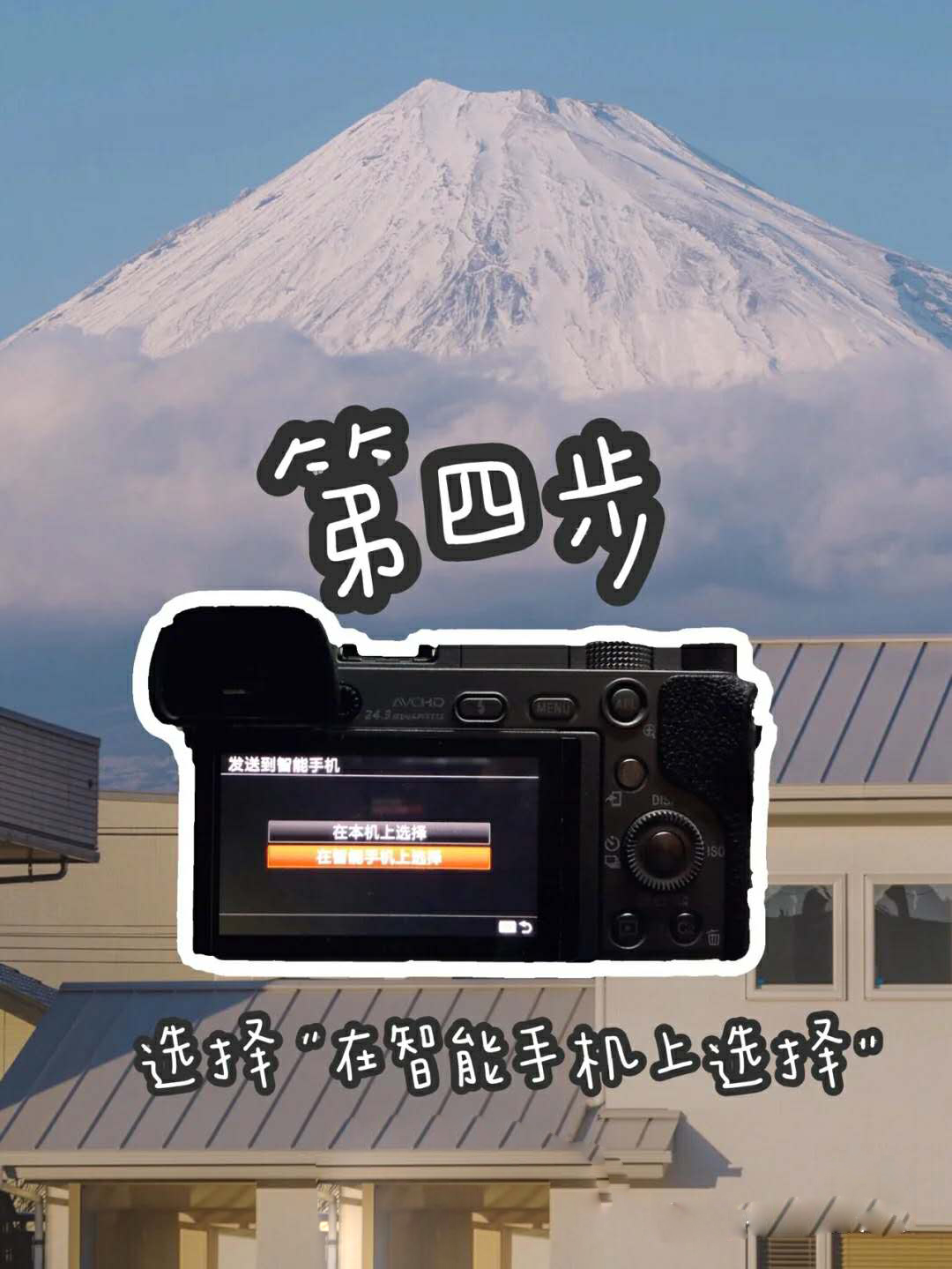 索尼a6000怎么用wifi传照片到手机,索尼A6000如何wifi连接手机