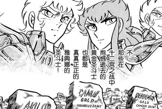 圣斗士第13位黄金圣斗士,圣斗士中的12黄金圣斗士谁最厉害